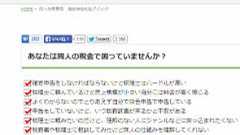 税理士事務所の「同人作家専用 確定申告丸投げパック」が話題に | ねとらぼ