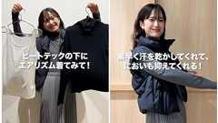 【実録】知る人ぞ知る「ヒートテック」の裏ワザを試したら…電車内の汗だく問題が解決した|ユニクロ - CanCam.jp(キャンキャン)