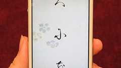 「源氏物語」を“原文”で読めるかも──「変体仮名」を学べるアプリ、早大とUCLAが開発