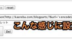 ブログ更新を快適にブロガー必須のブックマークレット まとめ – nori510.com