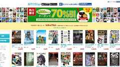 買って損はない、角川電子書籍70%OFFセールで200円以下の名作 ほかおすすめ数冊 : ライフハックちゃんねる弐式