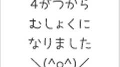4月から無職になりました