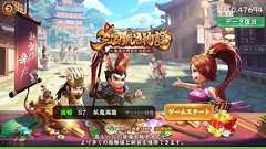 三国鍛冶物語のリセマラと評価レビュー【最高の商会を目指す経営SLG】