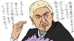司令官たちの戦争、僕らの働き方改革:日経ビジネスオンライン