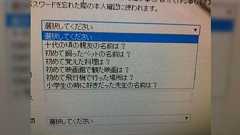 Askの本日の質問が危ない - Togetterまとめ