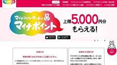 Chromeもダメ、Edgeもダメ... マイナポイント予約、PCは「IE11」のみ対応です