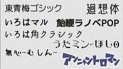 チェックしていない日本語フリーフォントはないですか?最近リリースされた日本語のフリーフォントのまとめ