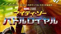 「マイティ・ソー」最新作の日本タイトルがTwitterで物議 原題“ラグナロク”が“バトルロイヤル”に | ねとらぼ