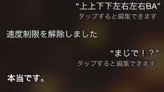 「上上下下左右…」 スマホ高速化する不具合見つかる