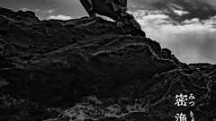 「岸辺露伴は動かない」新作エピソード「密漁海岸」5月放送! 映画「岸辺露伴 ルーヴルへ行く」テレビ初放送も決定 : 映画ニュース - 映画.com