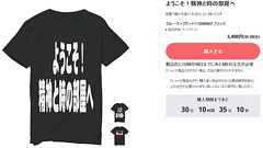 制作費0円でオリジナルTシャツを作れて販売もできる「STEERS」を使ってみた