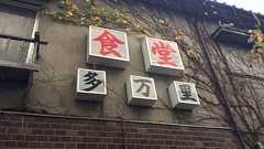 ずずずっ - ズビビン | 麺類オノマトペ限定ブログ