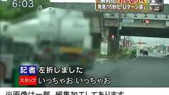 フジテレビ『スーパーニュース』の信号無視について「信号が変わるのに気づかず……」と謝罪 しかしVTRでは意図的に無視|ガジェット通信 GetNews