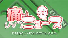 トルコ「気持ちはありがたいがキムチは…」韓国から送られる多量の缶詰が厄介者で被災地困惑 : 痛いニュース(ノ∀`)