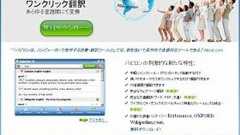 外国語もラクに読める「辞書ソフト」最新事情