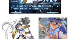 『SOA』新武器種“アックス”のウェルチが登場。『エンド オブ エタニティ』コラボが復刻 - 電撃オンライン