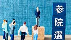 「差別語」を考えてみる・その1~参政党代表発言から