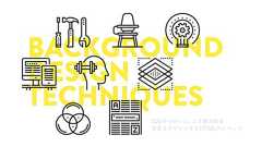 背景デザインを楽しくする、参考にしたい HTML/CSS スニペットまとめ