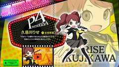 『PQ2』久慈川りせの個別ページがオープン。石田晴香さんが迷宮探索に挑戦する実況プレイ動画配信 - 電撃オンライン