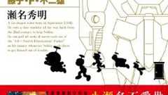 四次元ポケットのしくみを検証! 小説版『ドラえもん 新・のび太と鉄人兵団』 - エキサイトニュース