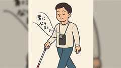 白杖を持った人のスマホが「今信号が赤です」「信号が青になりました」って読み上げてて驚いた→技術はこう使って欲しい