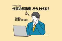 馬田隆明さん記事トップ画像