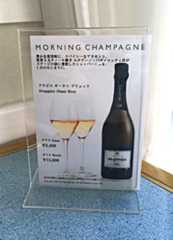 ホテルニューオータニ東京 タワーレストラン朝食10