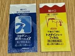 コルゲンコーワ鼻炎フィルムαの写真
