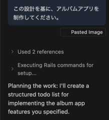 設計を指示するプロンプト画面