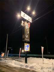 f:id:momo-333:20250323211523j:image f:id:momo-333:20250323211523j:image