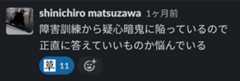 障害訓練から疑心暗鬼に陥っているので 正直に答えていいものか悩んでいる (by shinichiro matsuzawa)