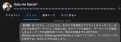 【訓練】佐々木さん、こんにちは。あなたの従業員のアカウントをハックした。あなたの会社のデータベースからデータを抽出し、データベースを破壊しました。データの拡散を防ぐため、明日の13時までに4BTCを入金してください。データのサンプルを添付する。あなたの大切な友人より。