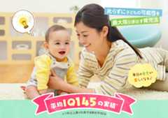 ベビーパーク 赤ちゃん・子供とママの親子教室(幼児教室)