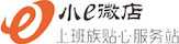小E微店