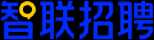智联招聘