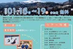 写真:先輩移住者との交流も。山形県西川町が移住体験モニターツアーを実施
