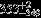 ${353}_{-349}^{+2}$
