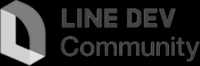 Line Dev Community