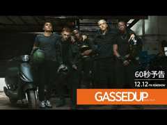 画像: You ready, bruv?_映画『ガストアップ』予告編 12.12 www.youtube.com