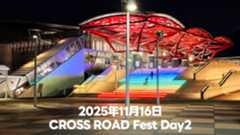 2025年11月16日CROSS ROAD Fest Day2@幕張メッセでのラクリマのセットリストまとめと個人的な感想 2025年11月16日CROSS ROAD Fest Day2@幕張メッセでのラクリマのセットリストまとめと個人的な感想