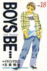 BOYS BE…2nd Season(18)