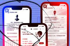 Cuando mi médico es el chatbot Dr. Afu: así se cuela la IA en la sanidad de China