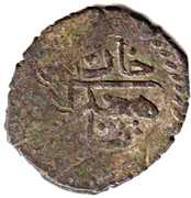 Manghir - Shahin Giray – obverse