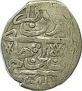 Beshlyk - Qaplan I Giray (1st Reign) – obverse