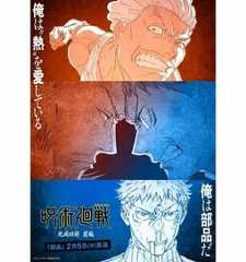 A Fierce Face-Off: "Jujutsu Kaisen" Episode 53 Visual Sets the Stage for Hakari’s Debut