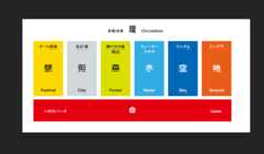 コンセプト画像1