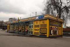 Официальный магазин (фан-шоп) ФК «Кайрат» Официальный магазин (фан-шоп) ФК «Кайрат»