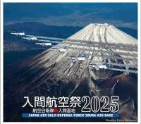 ニュース画像:「入間航空祭2025」記念切手発売、ブルーインパルスにC-1も! 10月20日から