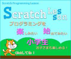 scratch_lesson_banner