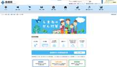 しまねのがん対策 ホームページ画像